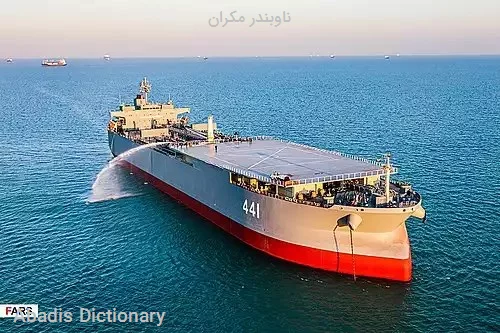 ناوبندر مکران